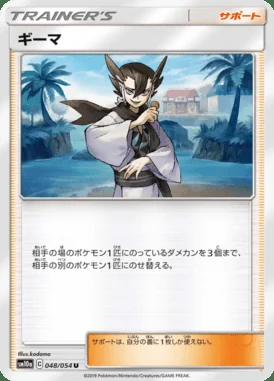 Grimsley card image