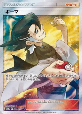 Grimsley card image