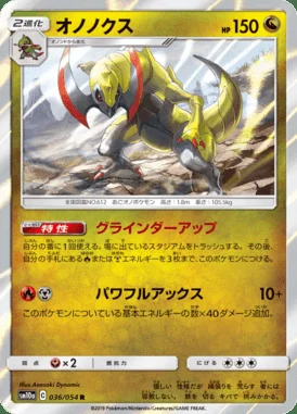 Haxorus card image