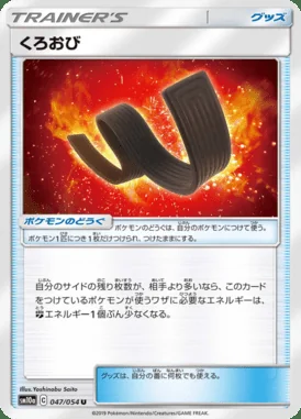 Karate Belt card image