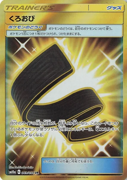 Karate Belt card image