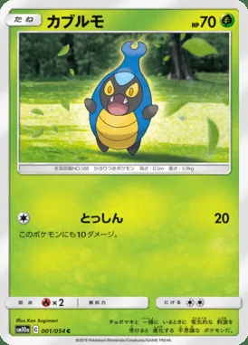 Karrablast card image