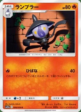 Lampent card image