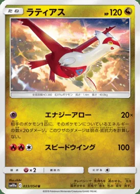 Latias card image