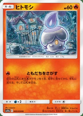 Litwick card image