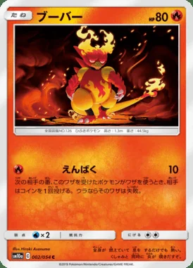 Magmar card image