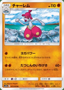 Medicham card image