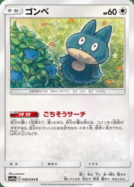 Munchlax card image