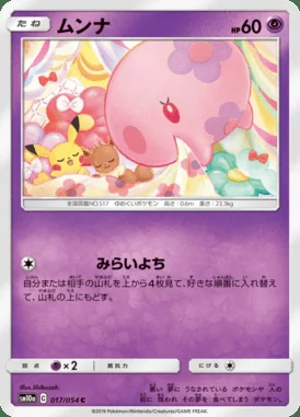 Munna card image