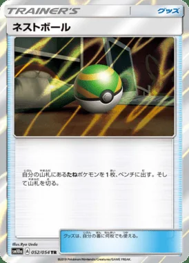 Nest Ball card image