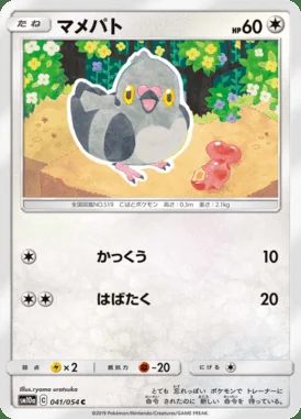 Pidove card image