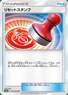 Reset Stamp card image