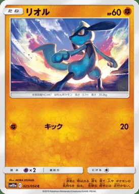 Riolu card image