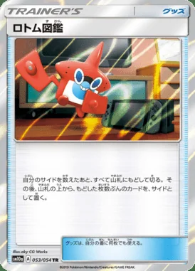 Rotom Dex card image
