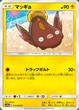 Stunfisk card image