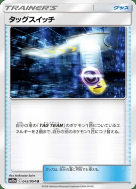 Tag Switch card image