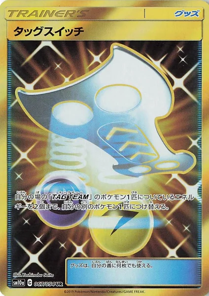 Tag Switch card image