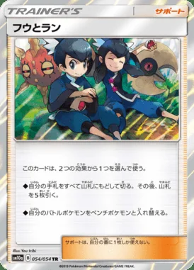 Tate & Liza card image