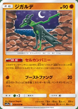 Zygarde card image