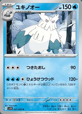 Abomasnow card image