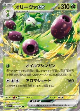 Arboliva ex card image