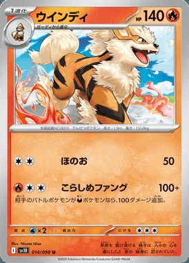Arcanine card image