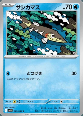 Arrokuda card image