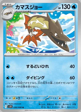 Barraskewda card image