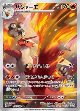Blaziken card image