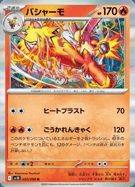 Blaziken card image