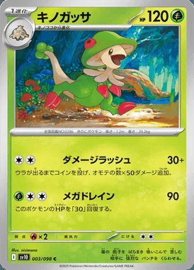 Breloom card image