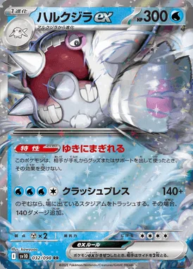 Cetitan ex card image