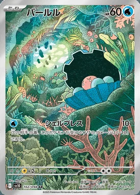 Clampearl card image