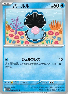 Clampearl card image