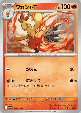 Combusken card image