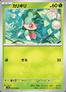 Fomantis card image
