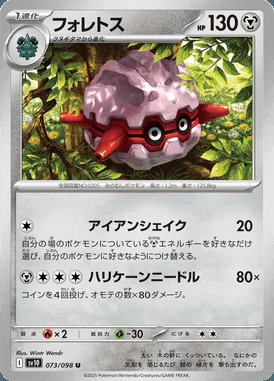 Forretress card image