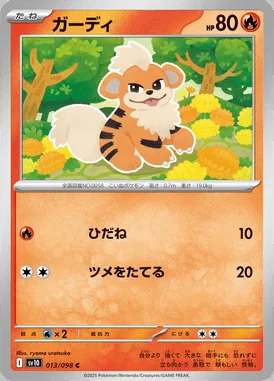 Growlithe card image