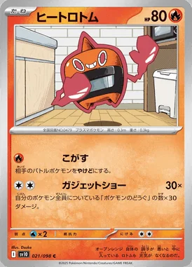 Heat Rotom card image