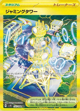Jamming Tower card image