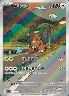 Kangaskhan card image