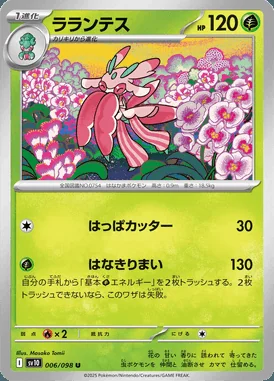 Lurantis card image