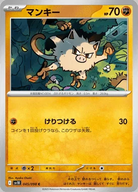 Mankey card image