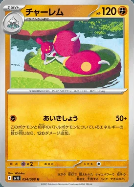 Medicham card image