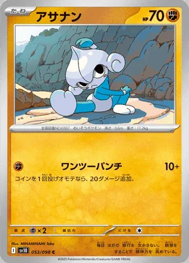 Meditite card image