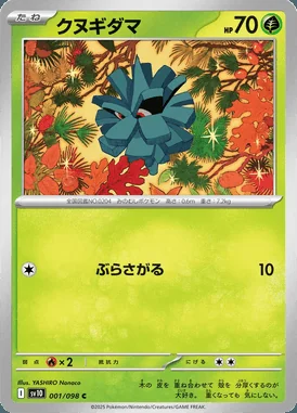 Pineco card image