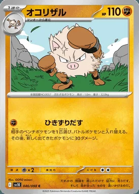 Primeape card image