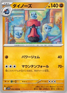 Probopass card image