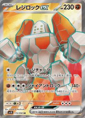 Regirock ex card image