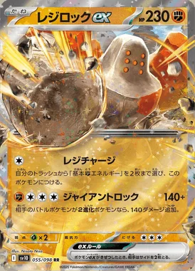 Regirock ex card image